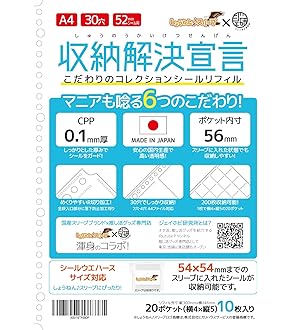 Amazon.co.jp: 30穴 A4 大サイズバインダー用 52mmサイズ 内袋